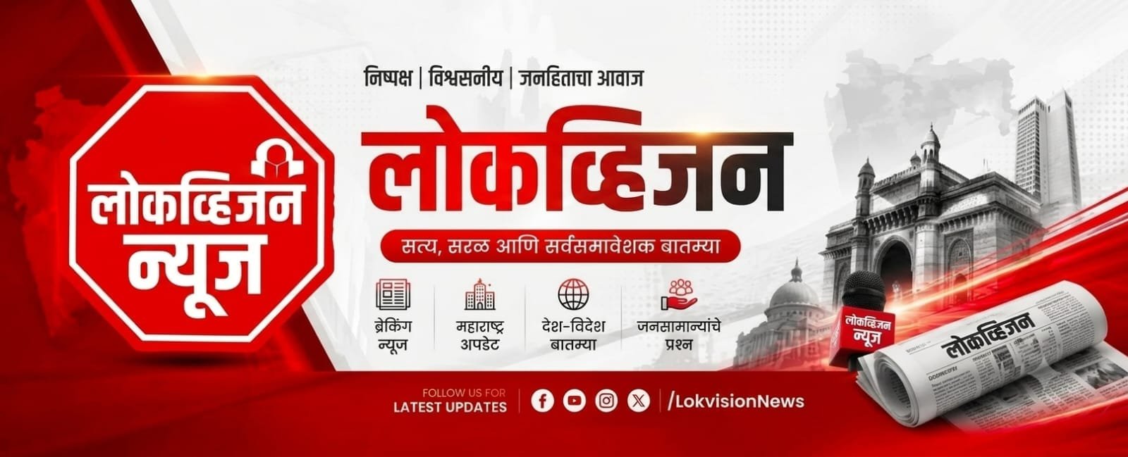 Lokvision News