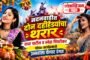 मदनवाडीत रंगणार महिलांच्या गोविंदा पथकांचा थरार!