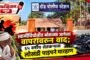 उजनीतील प्रस्तावित मासेमारी ठेक्याविरोधात मच्छिमारांचे उद्या पुण्यात आंदोलन!