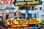 निशिगंधा राजेभोसले हिची महसूल सहाय्यकपदी निवड