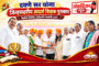 शरदचंद्र पवार माध्यमिक विद्यालय, कुंभारगाव आदर्श शाळा पुरस्काराने सन्मानित