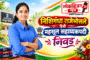जिल्हा परिषद शाळेत शिक्षण घेत जिद्दीच्या जोरावर महसूल सहाय्यक अधिकारीपदापर्यंत मजल!