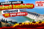 स्वामीचिंचोलीत मोकळ्या जागेच्या वापरावरून वाद; ६५ वर्षीय शेतकऱ्यास लोखंडी पाइपने मारहाण