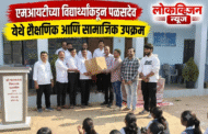 एमआयटीच्या विद्यार्थ्यांकडुन पळसदेव येथे शैक्षणिक आणि सामाजिक उपक्रम