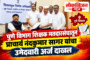 साउथ झोन क्रिकेट स्पर्धेत भिगवणच्या साई जाधवची सुवर्ण झेप!