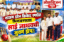मदनवाडीच्या चैतन्य बंडगर याची राज्यस्तरीय कुस्ती स्पर्धेसाठी निवड