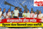 निंबोडीचा वीजपुरवठा सुरळीत; लोकव्हिजन न्यूजच्या बातमीला यश!