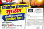 उजनी जलाशयात देशी माशांची पुन्हा भरारी; महाशीरसह दुर्मीळ प्रजातींच्या संवर्धनाला वेग!