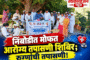 राष्ट्रीय एकता रॅलीचे भिगवणमध्ये जल्लोषात स्वागत; पुष्पवृष्टीने जवानांचे स्वागत!