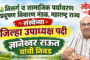 राशीनच्या श्री जगदंबा देवी मंदिरात नवरात्रोत्सवानिमित्त आकर्षक विद्युत रोषणाई; मंदिर परिसर उजळला!