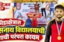 पळसदेव येथे महात्मा गांधी व लालबहादूर शास्त्री यांना अभिवादन