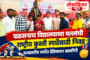 राणा सूर्यवंशी हल्ला प्रकरणात दोघांना अटक; २३ ऑक्टोबरपर्यंत पोलीस कोठडी